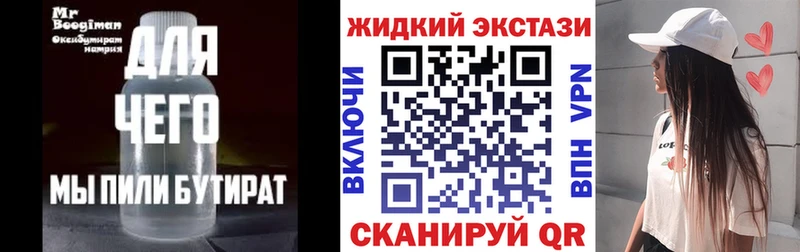 наркота  Щучье  БУТИРАТ жидкий экстази 