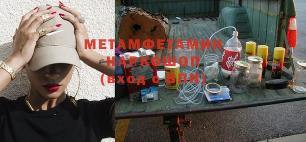 метамфетамин Майский