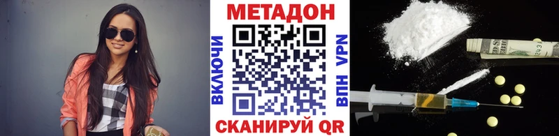 Метадон кристалл  купить наркоту  даркнет как зайти  Щучье 